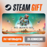 No Man&acute;s Sky Steam Gift   АВТОДОСТАВКА    РОССИЯ   СНГ