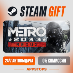 Metro 2033 Redux Steam Gift   АВТОДОСТАВКА    РОССИЯ   СНГ