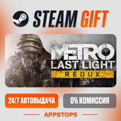 Metro: Last Light Redux Steam Gift   АВТОДОСТАВКА    РОССИЯ   СНГ