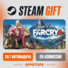 Far Cry® 4 Steam Gift   АВТОДОСТАВКА    РОССИЯ   СНГ