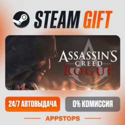 Assassin’s Creed® Rogue Steam Gift   АВТОДОСТАВКА    РОССИЯ   СНГ