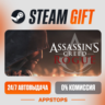 Assassin’s Creed® Rogue Steam Gift   АВТОДОСТАВКА    РОССИЯ   СНГ