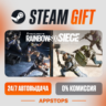 Tom Clancy&acute;s Rainbow Six Siege Steam Gift   АВТОДОСТАВКА    РОССИЯ   СНГ
