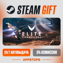 Elite Dangerous Steam Gift   АВТОДОСТАВКА    РОССИЯ   СНГ
