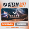 Elite Dangerous Steam Gift   АВТОДОСТАВКА    РОССИЯ   СНГ