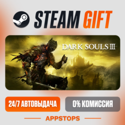 DARK SOULS™ III Steam Gift   АВТОДОСТАВКА    РОССИЯ   СНГ