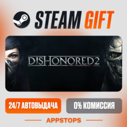 Dishonored 2 Steam Gift   АВТОДОСТАВКА    РОССИЯ   СНГ