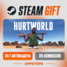 Hurtworld Steam Gift   АВТОДОСТАВКА    РОССИЯ   СНГ