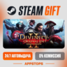 Divinity: Original Sin 2 - Definitive Edition Steam Gift   АВТОДОСТАВКА    РОССИЯ