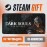 DARK SOULS™: REMASTERED Steam Gift   АВТОДОСТАВКА    РОССИЯ   СНГ