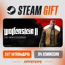 Wolfenstein II: The New Colossus Steam Gift   АВТОДОСТАВКА    РОССИЯ   СНГ