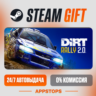 DiRT Rally 2.0 Steam Gift   АВТОДОСТАВКА    РОССИЯ   СНГ