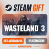 Wasteland 3 Steam Gift   АВТОДОСТАВКА    РОССИЯ   СНГ
