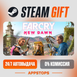 Far Cry® New Dawn Steam Gift   АВТОДОСТАВКА    РОССИЯ   СНГ