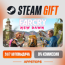 Far Cry® New Dawn Steam Gift   АВТОДОСТАВКА    РОССИЯ   СНГ