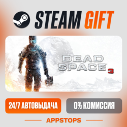 Dead Space™ 3 Steam Gift   АВТОДОСТАВКА    РОССИЯ   СНГ