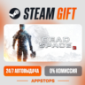 Dead Space™ 3 Steam Gift   АВТОДОСТАВКА    РОССИЯ   СНГ