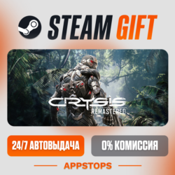 Crysis Remastered Steam Gift   АВТОДОСТАВКА    РОССИЯ   СНГ