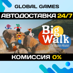 Big Walk STEAM GIFT 🚀АВТОДОСТАВКА