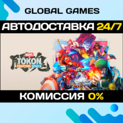 MARVEL Tōkon: Fighting Souls Digital Deluxe Edition STEAM GIFT 🚀АВТОДОСТАВКА