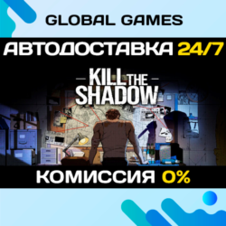 Kill The Shadow STEAM GIFT 🚀АВТОДОСТАВКА