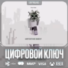 Minecraft - Moss Mask DLC • XBOX • КЛЮЧ