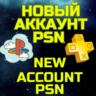 Новый Польский аккаунт PSN PS ПС Сони Sony Польша