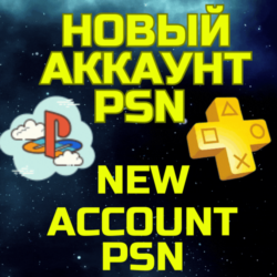 Новый Американский аккаунт PSN PS ПС Сони Америка Sony США