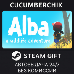 Alba: A Wildlife Adventure✅STEAM GIFT AUTO✅RU МИР