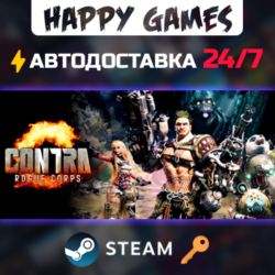 CONTRA: ROGUE CORPS Steam Ключ РФ СНГ