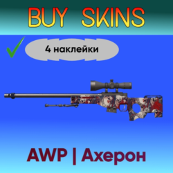 AWP | Ахерон (4 рандомные наклейки на авп)