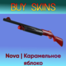 Nova | Карамельное яблоко
