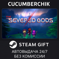 The Severed Gods✅STEAM GIFT AUTO✅RU МИР
