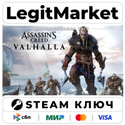 Assassin&acute;s Creed Valhalla | Steam Ключ | ВЕСЬ МИР