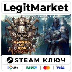 Sleight of Hand: Dominion | Steam Ключ | ВЕСЬ МИР