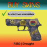 P250 | Безводье ( 4 золотые наклейки )