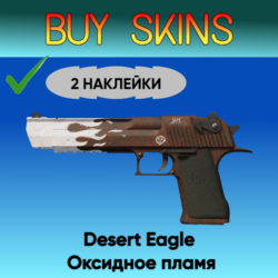 Desert Eagle | Оксидное пламя ( 2 наклейки )