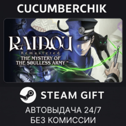 RAIDOU Remastered: The Mystery of the Soulless Army✅STEAM GIFT AUTO✅RU МИР