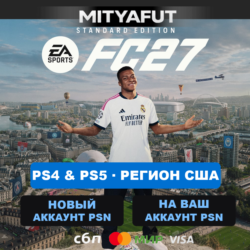 EA SPORTS FC™ 27 Standard Edition PS4 & PS5 (США) ПРЕДЗАКАЗ