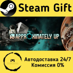 🚀 Approximately Up 🤖 Steam Gift Россия ⚡ мгновенно