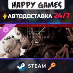 DEATH STRANDING 2: ON THE BEACH - Upgrade to Deluxe Edition Steam Ключ РФ