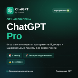 ChatGPT PRO