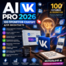 100 промптов ChatGPT для ВКонтакте — AI VK Pro 2026