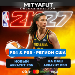 NBA 2K27 Deluxe Edition (США) ПРЕДЗАКАЗ