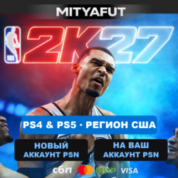 NBA 2K27 (США) ПРЕДЗАКАЗ