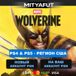 Marvel’s Wolverine (США) ПРЕДЗАКАЗ