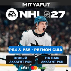 NHL® 27 Standard Edition PS5 (США) ПРЕДЗАКАЗ