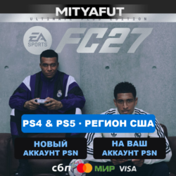 EA SPORTS FC™ 27 Ultimate Plus Edition PS4 & PS5 (США) ПРЕДЗАКАЗ