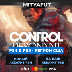 CONTROL Resonant (США) ПРЕДЗАКАЗ