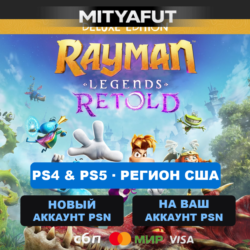Rayman Legends Retold Deluxe Edition (США) ПРЕДЗАКАЗ